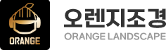 벌초대행 오렌지조경